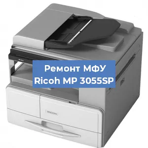Замена системной платы на МФУ Ricoh MP 3055SP в Екатеринбурге